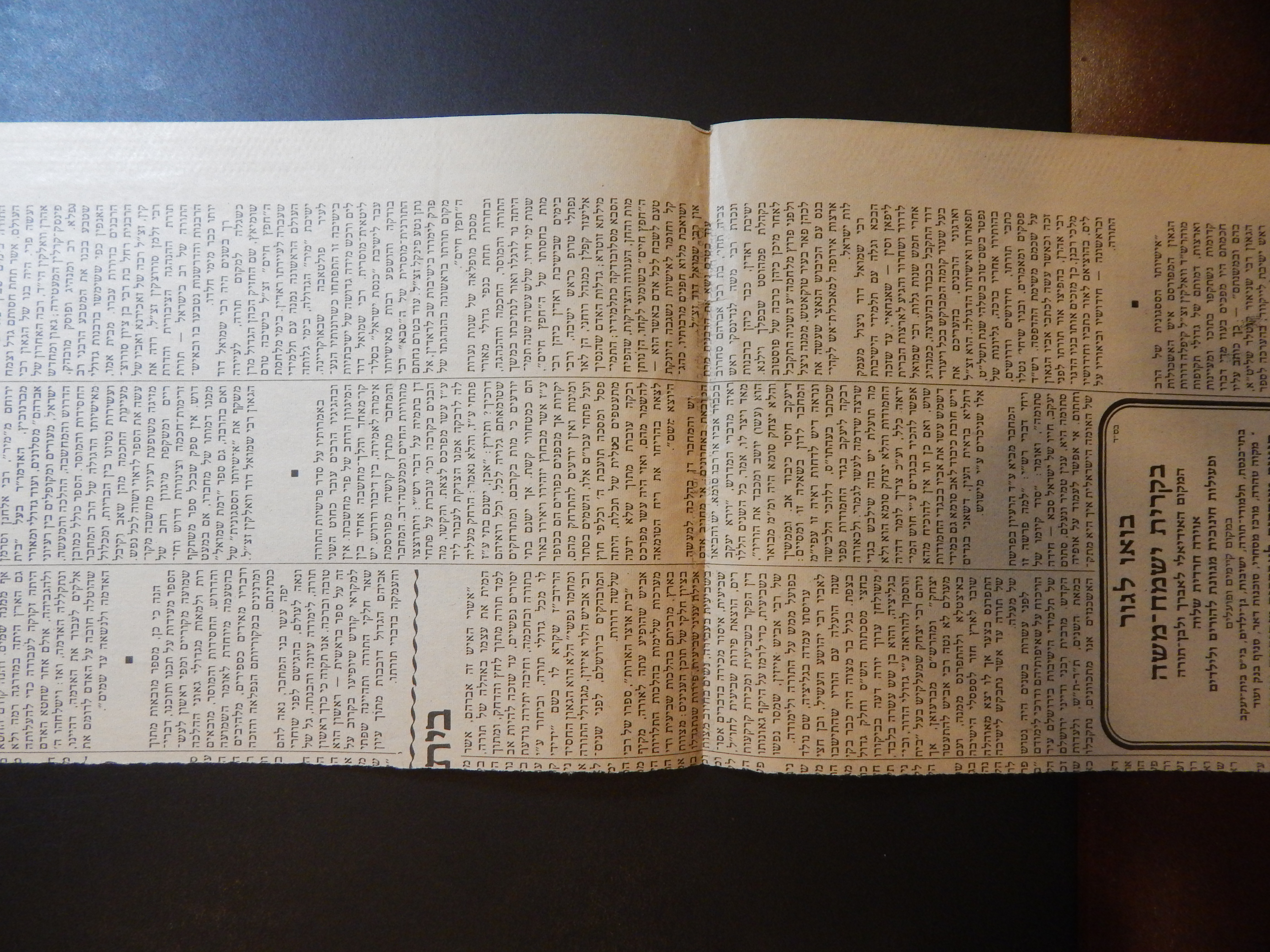 Rav Shmuel Dovid Walkin